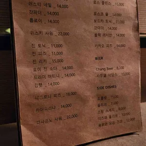바 사뭇 리뷰 사진