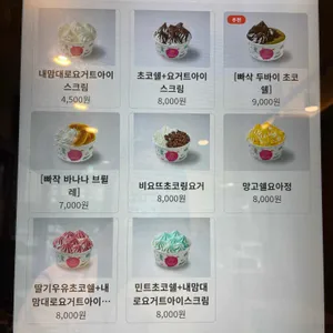 요아정 리뷰 사진
