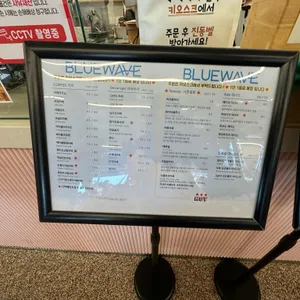 블루웨이브커피 리뷰 사진
