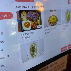 파스타크래프트 리뷰 사진