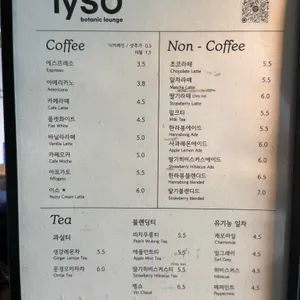 이소 리뷰 사진