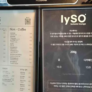 이소 리뷰 사진