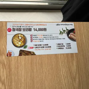 추억의 꽁당보리밥 리뷰 사진