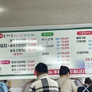 유명해물나라 리뷰 사진