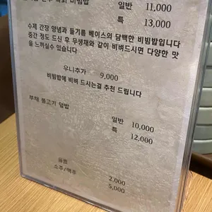 우일뭉티기 리뷰 사진