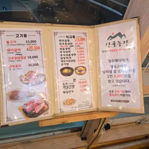 진주옥 리뷰 사진