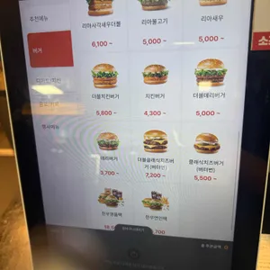 롯데리아 리뷰 사진