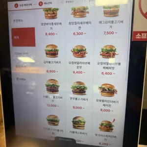 롯데리아 리뷰 사진