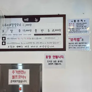 중문수두리보말칼국수 리뷰 사진