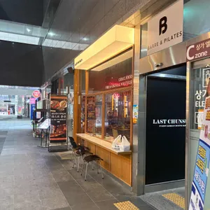 라스트춘선 대표 사진