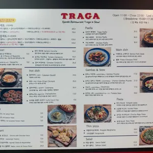 트라가 리뷰 사진