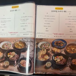 트라가 리뷰 사진