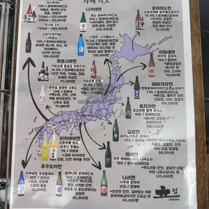 립이자카야 리뷰 사진