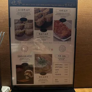 팔복만두 리뷰 사진