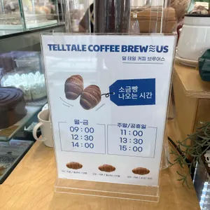 텔 테일 커피 브루어스 리뷰 사진