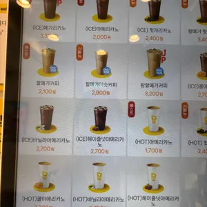메가커피 리뷰 사진