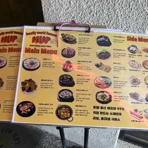 헙 리뷰 사진