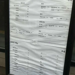 술잎 리뷰 사진