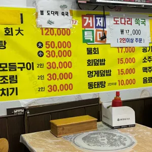우리횟집 리뷰 사진