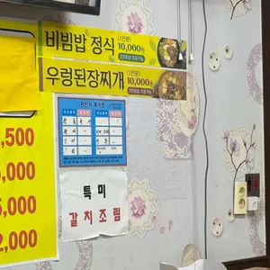 우리횟집 리뷰 사진