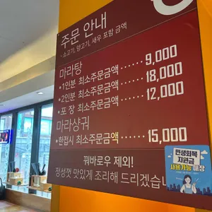 샤오당쟈 마라탕 리뷰 사진