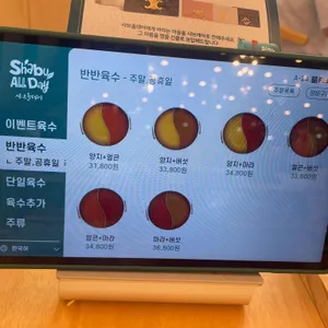 샤브올데이 리뷰 사진