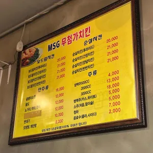 보드람치킨 리뷰 사진