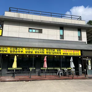 삼성우렁촌 사진