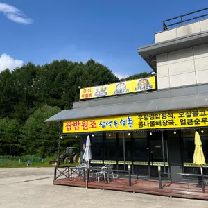 삼성우렁촌 사진 2