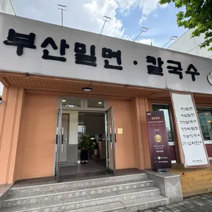 부산면장 사진 2