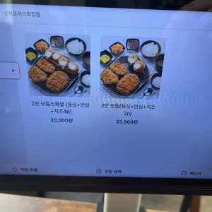성북돈까스 리뷰 사진