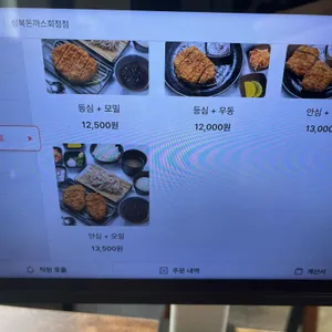 성북돈까스 리뷰 사진