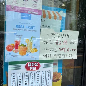엠마오빵집 리뷰 사진