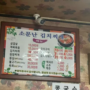 초성식당정육점 리뷰 사진