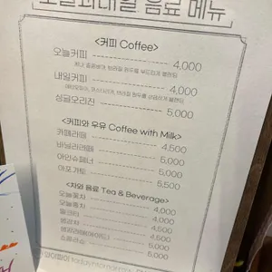 오늘과내일 리뷰 사진