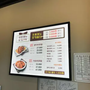 코다리밥도둑 리뷰 사진