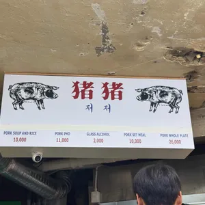 저저 리뷰 사진