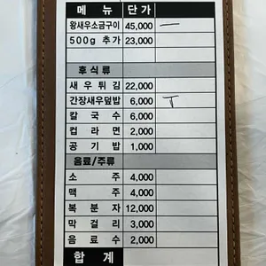 청회수산 리뷰 사진