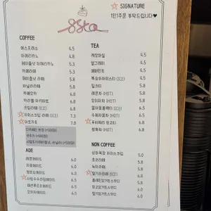 에잇스타 리뷰 사진