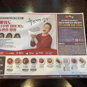 이비가짬뽕 리뷰 사진