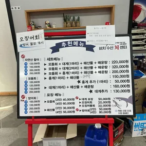 비치수산회센터 리뷰 사진
