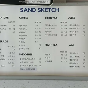 샌드스케치 리뷰 사진