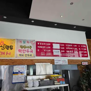 온양밀냉면 리뷰 사진