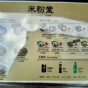 미분당 리뷰 사진