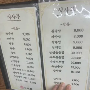 일천각 리뷰 사진