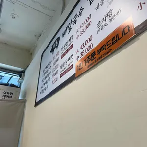 백돈뼈칼국수감자탕 리뷰 사진