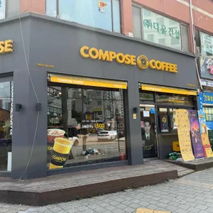 컴포즈커피 리뷰 사진