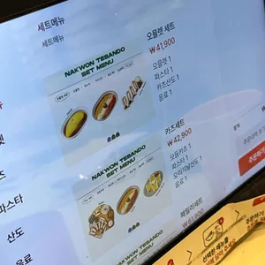 낙원테산도 리뷰 사진