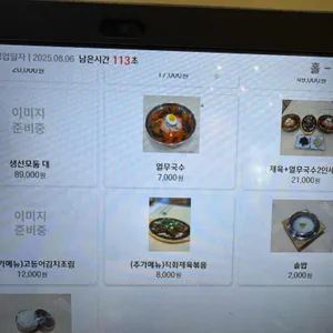 어류시대 리뷰 사진