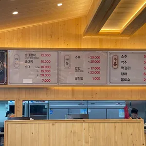성성순대국 리뷰 사진